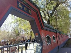 -锦绣公园