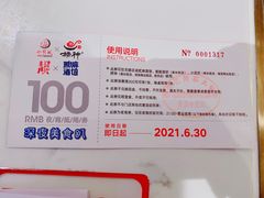 -捞神煲汤火锅(湖滨商业街店)