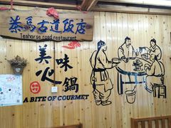 -茶马古道·野生菌清汤黄牛肉(沙溪店)