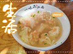 -鑫震源·苏式大虾生煎(山塘街店)