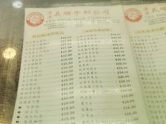 菜单-义顺牛奶公司(庇利金街店)