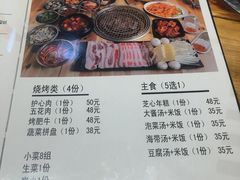 菜单-麻蒲碳烤肉(远景路1号店)