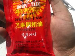 -钢管厂歆瑞源油卤串串香(春熙路太古里店)