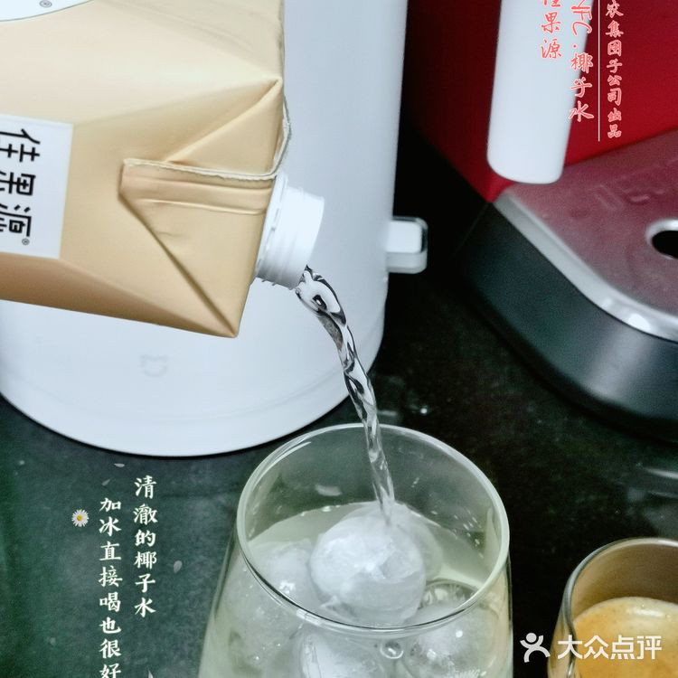 饮品 | 佳果源椰子水出品的椰椰冰美式！