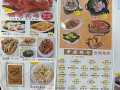 -吉莲利苑海鲜酒家(珠海拱北28年老字号店)