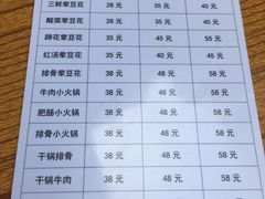 -海关荤豆花(洋河一路店)
