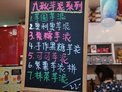 -九秋茶铺(三里屯店)