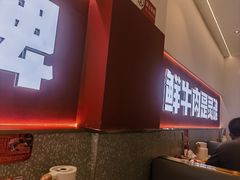 -古乐牛香鲜牛肉牛杂火锅(观前街店)