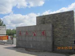 西门-长春公园(普阳街道)