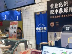 -米陀饭团•紫菜包饭(中华广场店)