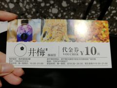 -贡梅老面馆·蟹粉面·无锡特色小吃(南长街主推店)