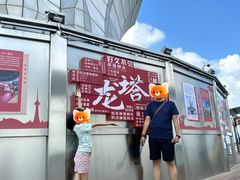 -龙塔