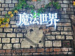 -味千拉面(又一城店)