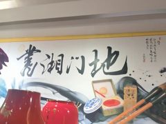 -书湘门地·中国十佳湘菜(西苑店)