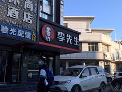 -李先生牛肉面大王(昌平鼓楼店)