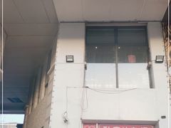 门面-贰重天冰煮羊自助火锅(东坝店)