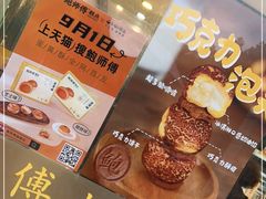 -鲍师傅糕点(五角场店)