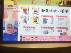 -和气桃桃(宏伊广场店)