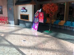 -韩时烤肉(丰科万达广场店)
