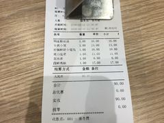 账单-老上海里弄味道(知春路店)