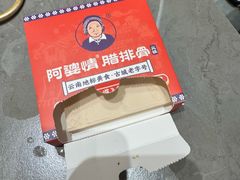-阿婆情腊排骨火锅·野生菌季(古城旗舰店)