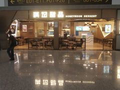 -老四川(T3航站楼F指廊店)