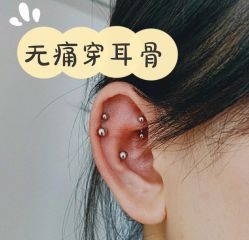 -AI艾耳·专业手工耳洞·穿孔美学馆
