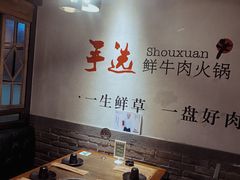 大堂-手选潮汕鲜活牛肉火锅(二七广场店)