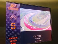 -浙江国际赛车场