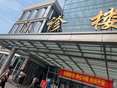 -中国医学科学院皮肤病医院