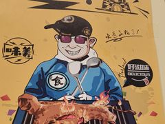 -望京小腰(北京总店)