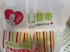 -爱上酸嘢