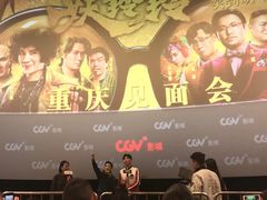 放映厅-CGV影城(新牌坊4DX店)