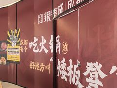 -成都银泰城