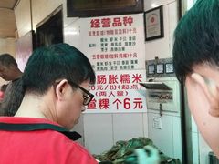 -老妈宫粽球