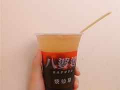 -八婆婆烧仙草(中山路店)