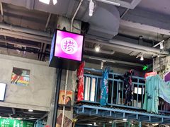 -捞围鲜·港式打边炉(海阳路店)