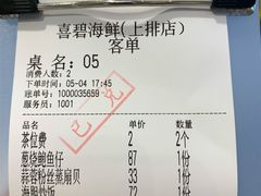 -喜碧海鲜·二十年本土海鲜老字号(上排店)
