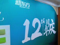 -新东方成人英语学习考试·口语·商务(延安路校区)