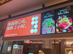 -一品诚记烤肉(大连柏威年购物中心店)