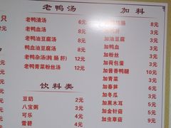 -胡记锅贴·沪上游子老鸭粉丝汤(太原路店)