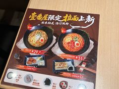 -CoCo壱番屋(世贸天阶店)