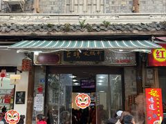 -老妈火锅粉(幸福路步行街店)