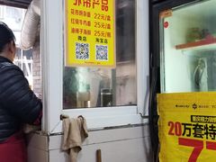 门面-花市豌杂面(民生路店)