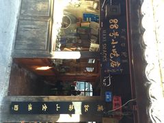 88号小吃店-88号小吃店·经典云南菜·地道纳西美食