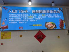 大堂-锐记美食店·现捞海鲜(闸坡店)