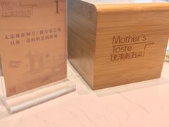 -北李妈妈菜·海肠捞饭(高新万达店)