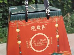 -陕拾叁-西安糕点(北院门创始店)