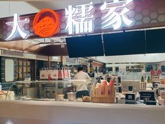 -大糯家饭团(华润万象城店)