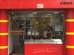 门面-李老五口水鸡(万寿路店)